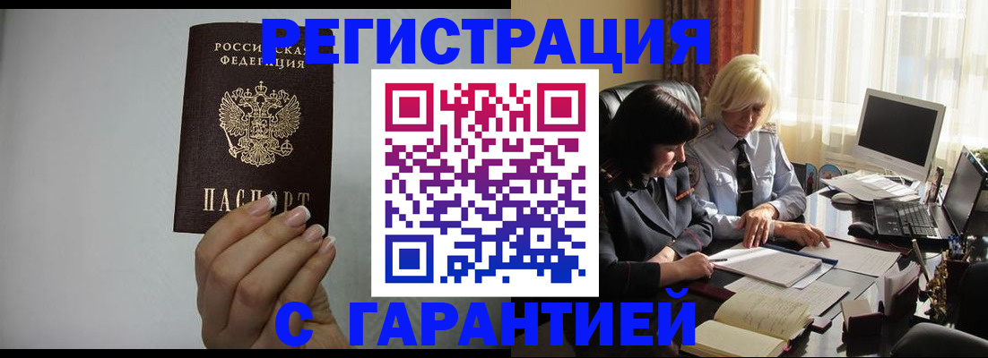 прописка поиск в Нурлате