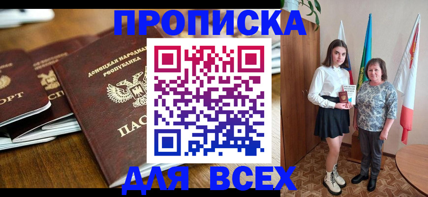 временная регистрация в Нурлате