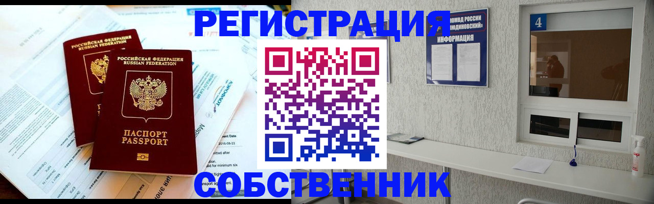 временная регистрация для школы в Нурлате