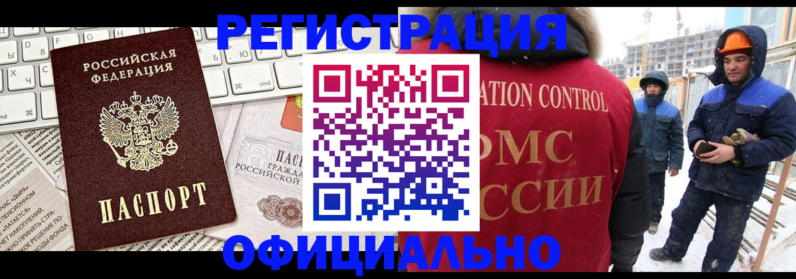 прописка регистрация в Нурлате